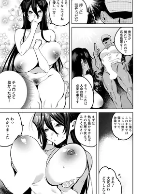 ANGEL倶楽部2021年9月号[DL版]_345