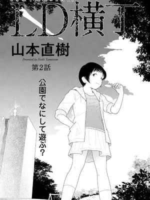 ANGEL倶楽部2021年9月号[DL版]_113