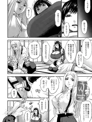 ANGEL倶楽部2021年9月号[DL版]_076