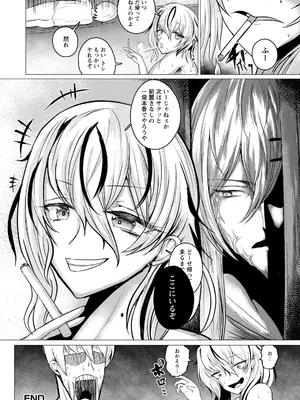 ANGEL倶楽部2021年9月号[DL版]_386