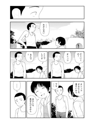 ANGEL倶楽部2021年9月号[DL版]_115