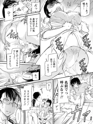 ANGEL倶楽部2021年9月号[DL版]_268