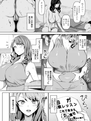 ANGEL倶楽部2021年9月号[DL版]_030