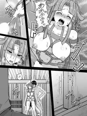 ANGEL倶楽部2021年9月号[DL版]_249