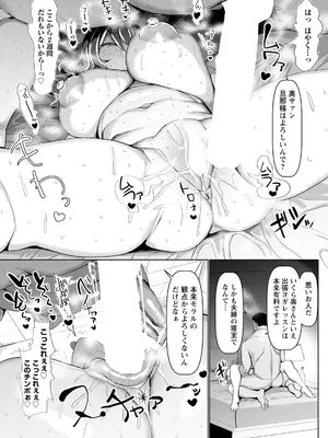 ANGEL倶楽部2021年9月号[DL版]_045