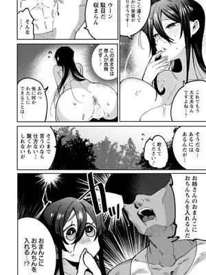 ANGEL倶楽部2021年9月号[DL版]_348