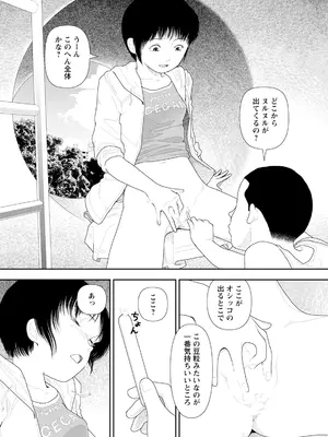 ANGEL倶楽部2021年9月号[DL版]_122