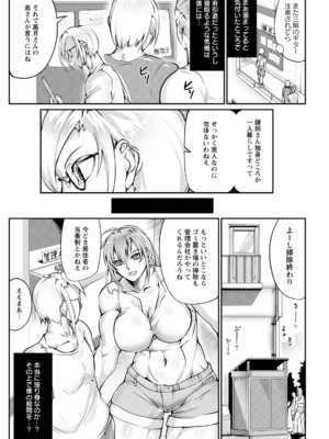 ANGEL倶楽部2021年9月号[DL版]_323