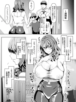 ANGEL倶楽部2021年9月号[DL版]_044