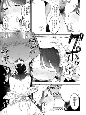 ANGEL倶楽部2021年9月号[DL版]_161