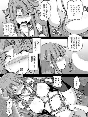 ANGEL倶楽部2021年9月号[DL版]_243