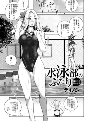 ANGEL倶楽部2021年9月号[DL版]_213