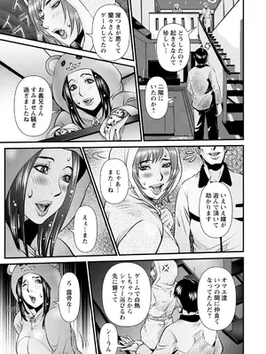 ANGEL倶楽部2021年9月号[DL版]_103