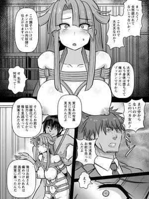 ANGEL倶楽部2021年9月号[DL版]_251