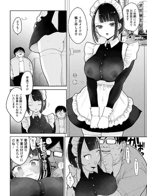 ANGEL倶楽部2021年9月号[DL版]_152