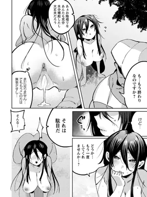 ANGEL倶楽部2021年9月号[DL版]_354