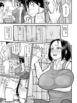 ANGEL倶楽部2021年9月号[DL版]_197