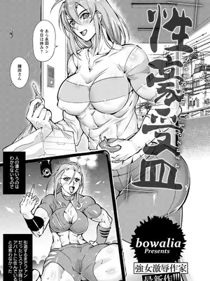 ANGEL倶楽部2021年9月号[DL版]_321