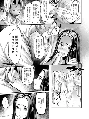 ANGEL倶楽部2021年9月号[DL版]_281