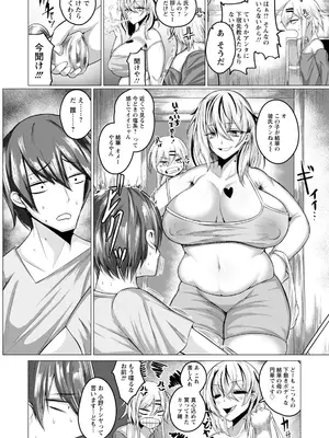 ANGEL倶楽部2021年9月号[DL版]_362