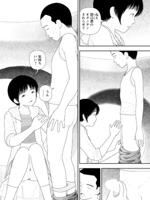 ANGEL倶楽部2021年9月号[DL版]_125