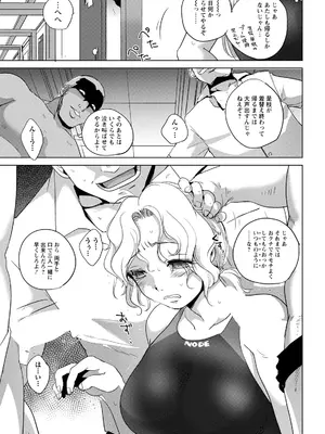 ANGEL倶楽部2021年9月号[DL版]_215