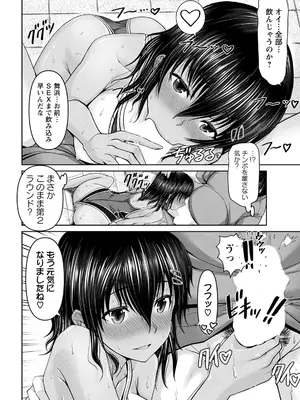 ANGEL倶楽部2021年9月号[DL版]_054