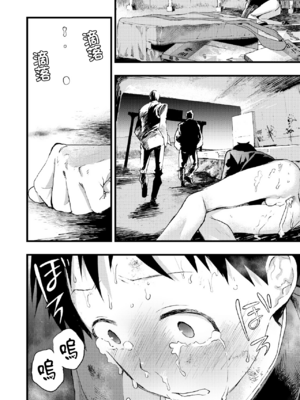 [ショタ漫画屋さん (orukoa)] レイプされて快楽堕ち 痴漢に強姦された少年 [鏡花水月個人漢化] [Digital]_16