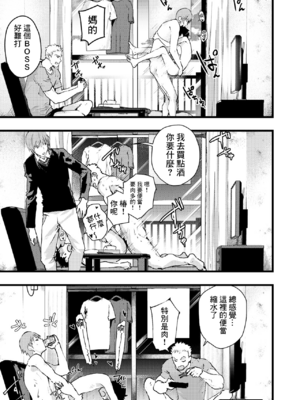 [ショタ漫画屋さん (orukoa)] レイプされて快楽堕ち 痴漢に強姦された少年 [鏡花水月個人漢化] [Digital]_39