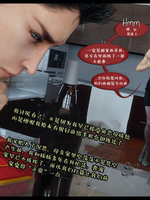 作家妈妈的沦陷 01-02_0023