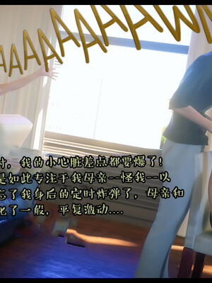 作家妈妈的沦陷 01-02_0196