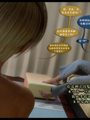 作家妈妈的沦陷 01-02_0302