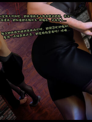 作家妈妈的沦陷 01-02_0421
