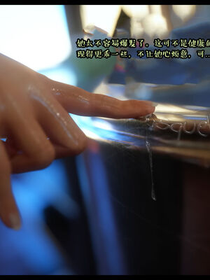 作家妈妈的沦陷 01-02_0465