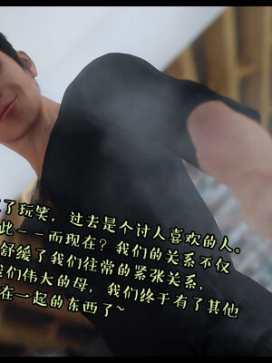 作家妈妈的沦陷 01-02_0570