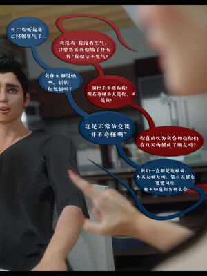 作家妈妈的沦陷 01-02_0575