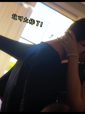 作家妈妈的沦陷 01-02_1074