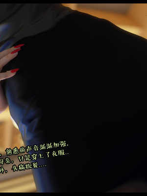 作家妈妈的沦陷 01-02_1083