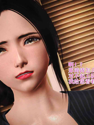 妈妈是怎样堕落的-夏兰篇 01-03_0173