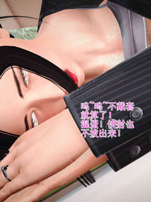 妈妈是怎样堕落的-夏兰篇 01-03_0253