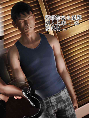 妈妈是怎样堕落的-夏兰篇 01-03_0380