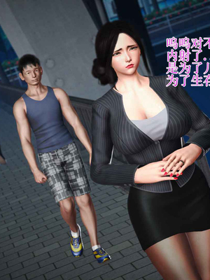 妈妈是怎样堕落的-夏兰篇 01-03_0397