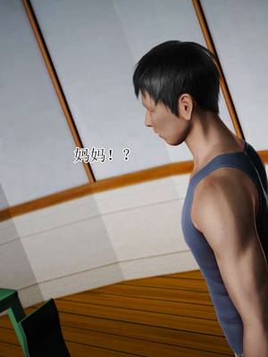 妈妈是怎样堕落的-夏兰篇 01-03_0415