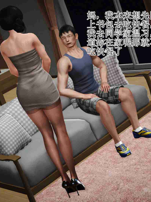 妈妈是怎样堕落的-夏兰篇 01-03_0429