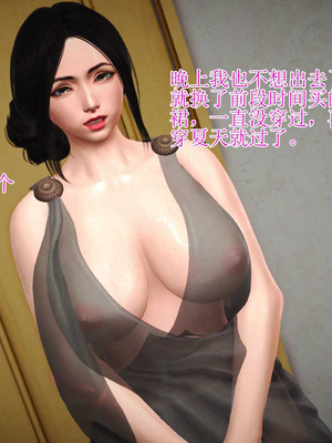 妈妈是怎样堕落的-夏兰篇 01-03_0432