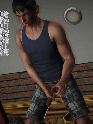 妈妈是怎样堕落的-夏兰篇 01-03_0439