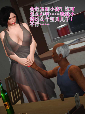 妈妈是怎样堕落的-夏兰篇 01-03_0453