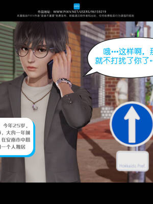 [是谁不重要]我的妹妹01-10_0006