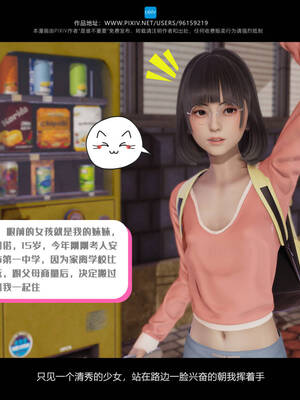 [是谁不重要]我的妹妹01-10_0012