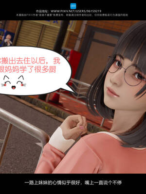 [是谁不重要]我的妹妹01-10_0016